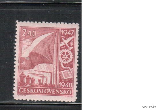Чехословакия-1947,(Мих.513)  **   , Стандарт, Промышленность