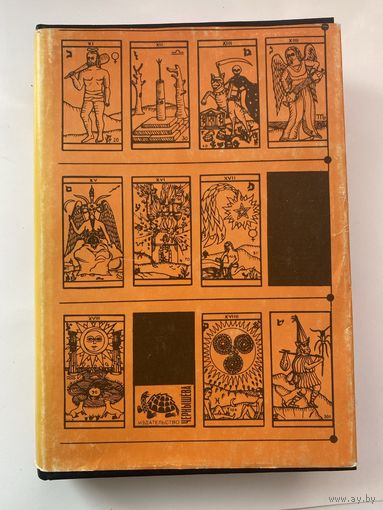 Успенский П.  Новая модель Вселенной. /СПб.: Издательство Чернышева 1993г.