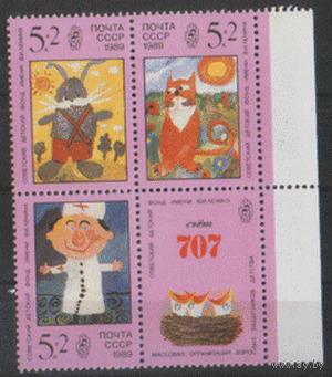 Заг. 6012/14. 1989. СцЕпКа. Рисунки детей. чиСт.
