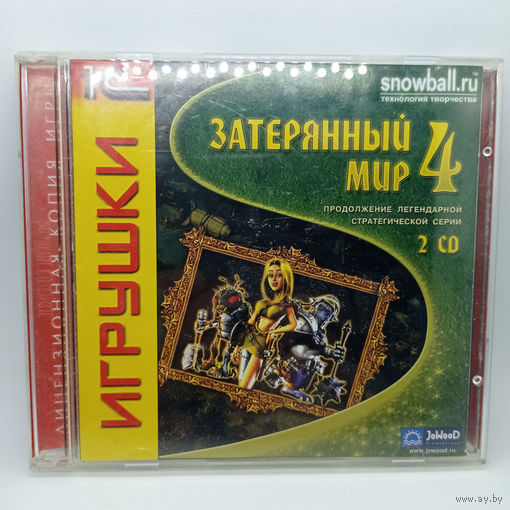 Затерянный мир 4 ОБМЕН!