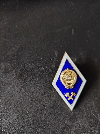 Знак о высшем техническом образовании