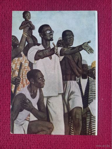 Утро Африки. Шмаринов 1963 г. Чистая. Кр1.