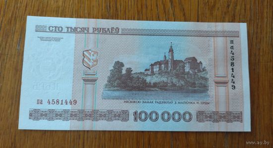 100000 рублей ( выпуск 2000 ), серия па, UNC ъ