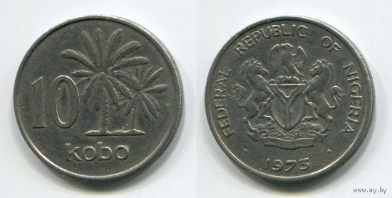 Нигерия. 10 кобо (1973)