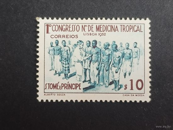 Сан Томе и Принсипи 1952. 1-й Конгресс по тропической медицине, Лиссабон. Полная серия