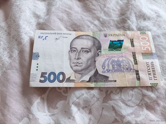 500 гривен 2018