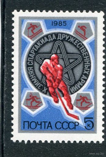 СССР 1985. Спартакиада армий