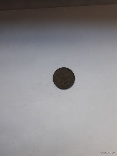 СССР 3 копейки 1961