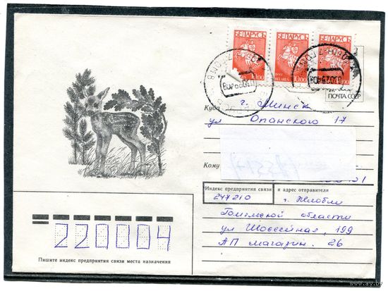 Беларусь. Конверт п.п. Фауна. Штемпель Жлобин. 1994