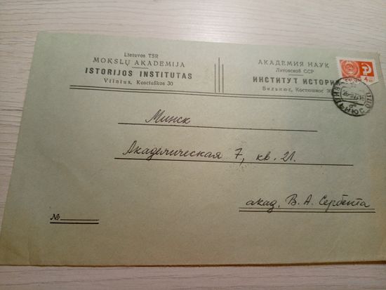 Конверт СССР\2