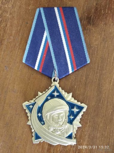 Знак под Орден Гагарина России КОПИЯ