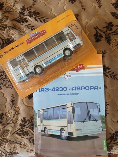 Наши автобусы-26. ПаЗ-4320 "Аврора".