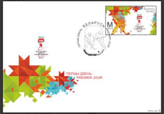 КПД "Чемпионат мира по хоккею с шайбой 2014 г. в Минске"