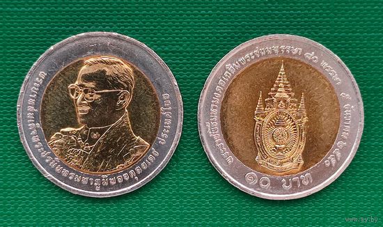 Таиланд 10 бат, 2550 (2007) 80 лет со дня рождения Короля Рамы IX