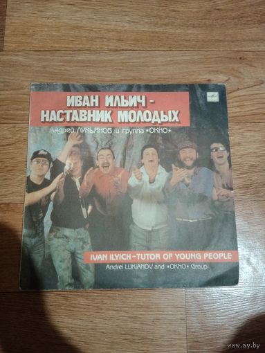 Аудио кассета Андрей Лукьянов и группа Окно
