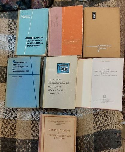 Техническая литература по механике и не только