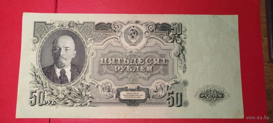 50 рублей 1947. СССР. С рубля. (26) Шикарные. Рекоменрую не пропускать.