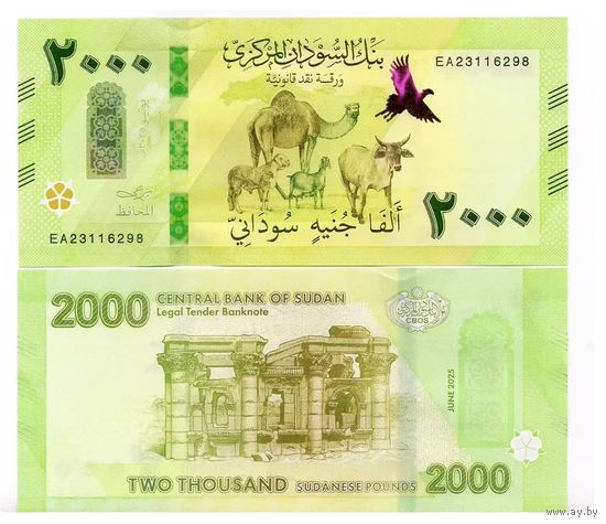 Судан 2000 фунтов образца 2025 года UNC pw88 серия ЕА