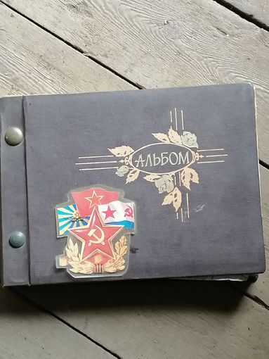 Демьбельский альбом и др. На одного человека.