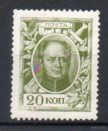 300-летие дома Романовых Россия 1913 год 1 марка