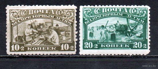 Беспризорным детям СССР 1930 год серия из 2-х марок