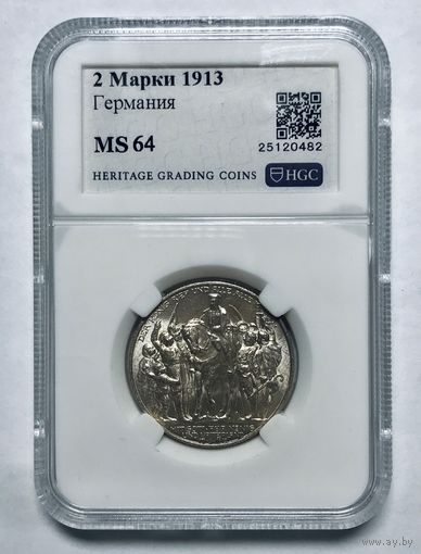 С рубля без мц! 2 марки 1913 толпа ms 64 ярчайшая!