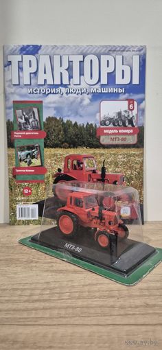 МТЗ-80. Тракторы: история, люди, машины