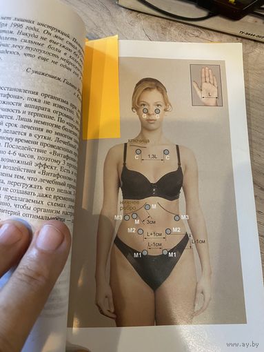 Аппарат Витафон для здоровья и красоты.