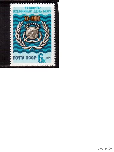 СССР-1978 (Заг.4777) ** , День моря