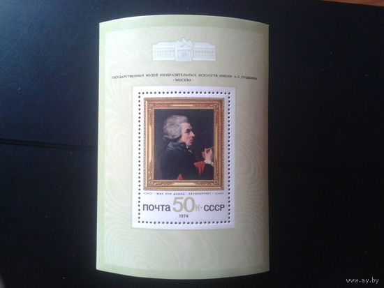 1974 Зарубежная живопись, Ж. Л. Давид** Блок