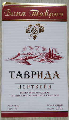 Этикетка винная. Минск. Беларусь.00074.