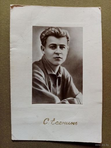 Есенин С. (1925), Фотопечать комбината изобразительной продукции # 2 Ростов-на-Дону