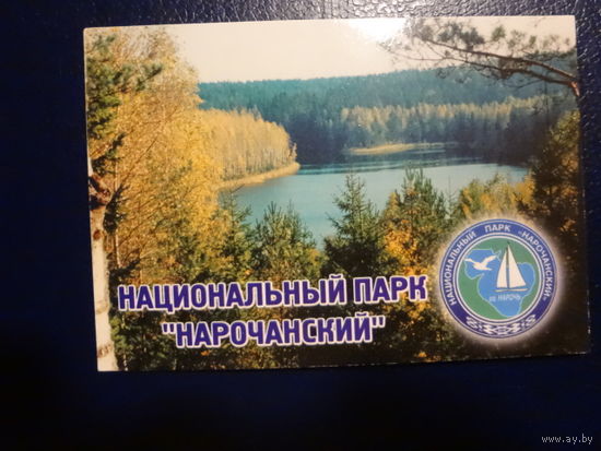 Календарик 2002 г.  Национальный парк Нарочанский.  Озеро в лесу.