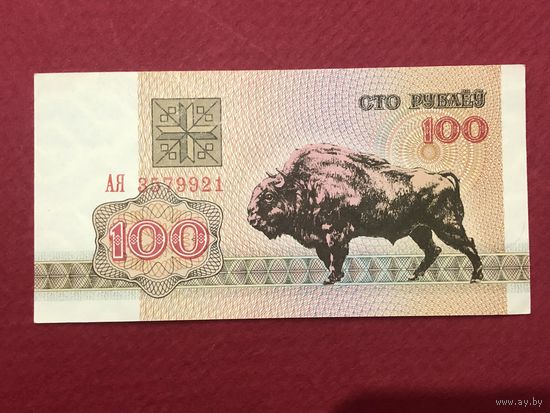 100 рублей 1992 года. Беларусь