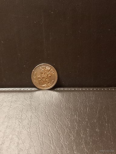 12 копейки 1914гспб