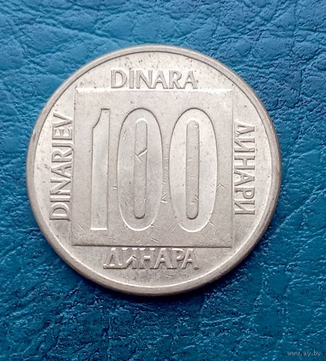 Югославия 100 динаров 1989 г