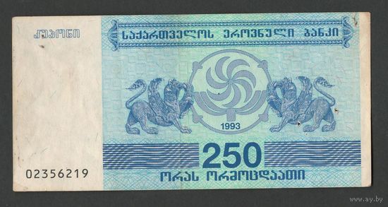 Грузия 250 купонов 1993 года. Тип P-43a. Состояние VF