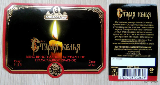 Этикетка. винная. 0316.