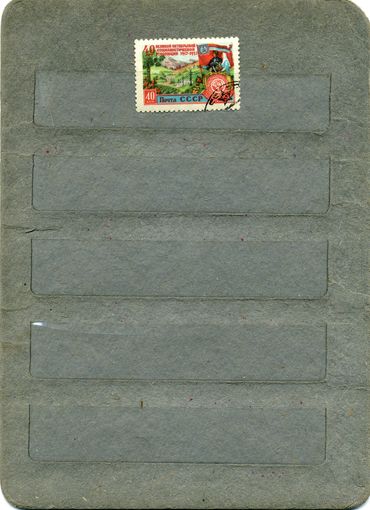 СССР, 1957 , 40 лет РЕВОЛЮЦИИ,  1м , гашен