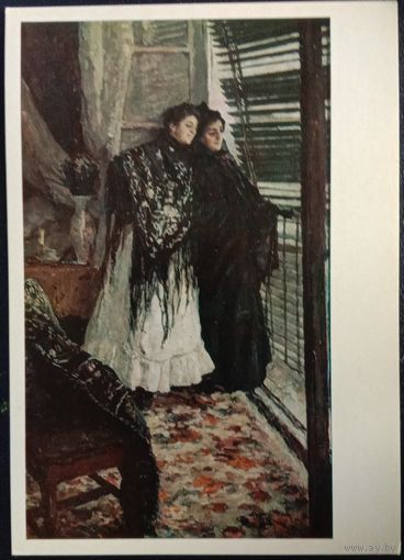 Русская живопись. Портрет. Коровин К.А. 1977