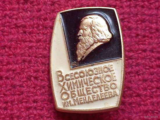 Всесоюзное Химическое Общество Менделеева. ЛМД.
