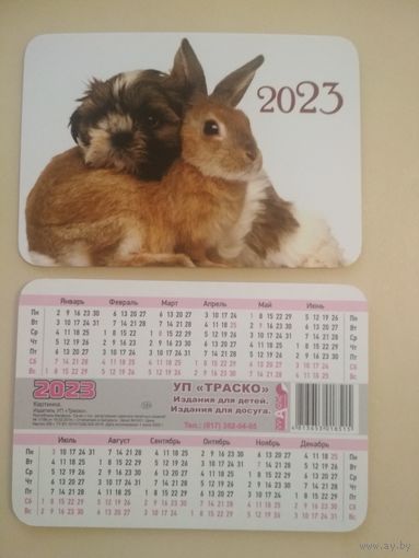 Карманный календарик . Кролик и собака. 2023 год