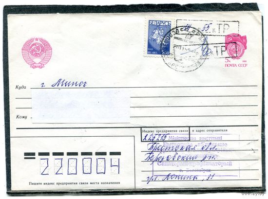 Беларусь. МК. Конверт п.п. Провизорий. Гашение Белоозерск 1993