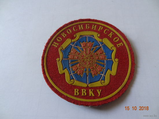 Шеврон Новосибирского ВВКУ России