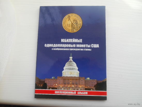 США комплект Президентов США.  Всего 40 монет плюс аверс