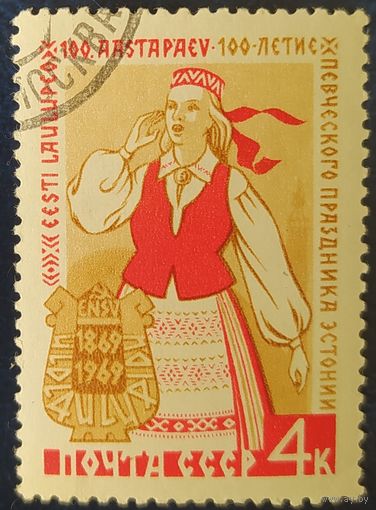 СССР 1968 50л певчего праздника в Эстоний, клей.