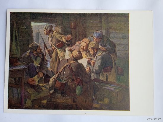 1958. Носко. "Окопная правда"
