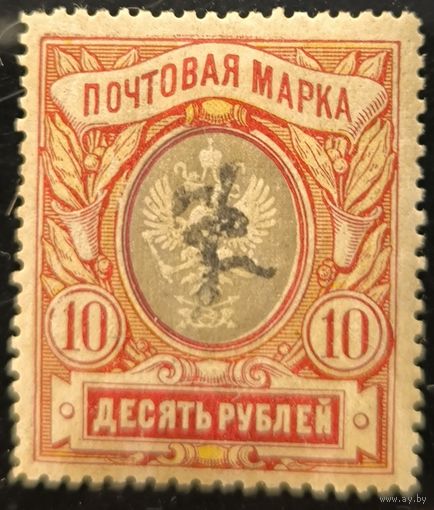 Армения. Второй стандартный выпуск