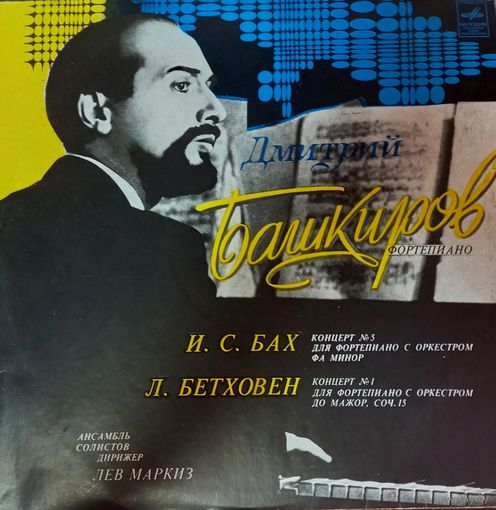 Классика Дмитрий Баликиров