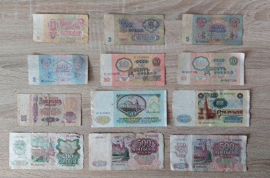 СССР 12 банкнот, все разные
